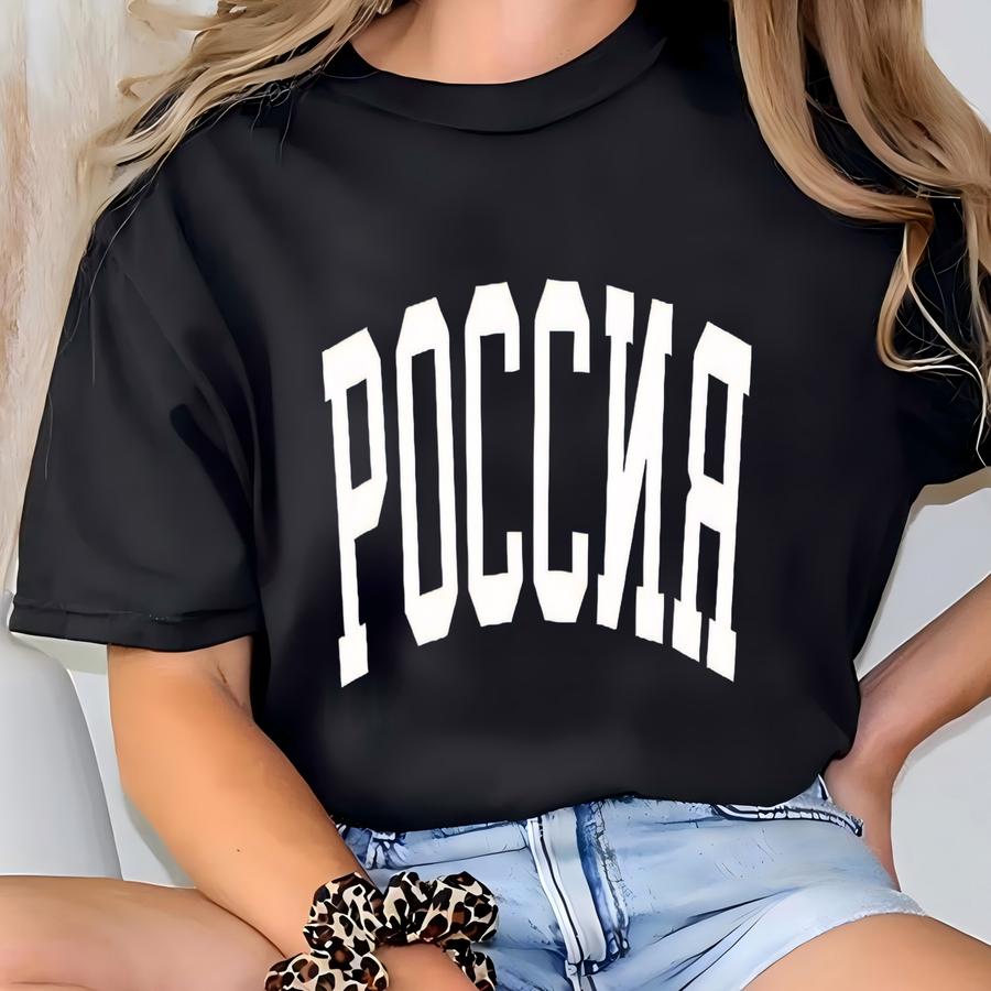 Россия Shirt, Sweatshirt Hoodie, N Heritage Top, Cyrillic Outfit, Slavic Culture Gift, Minimalist Eastern Europe Gift Apparel T-shirt
