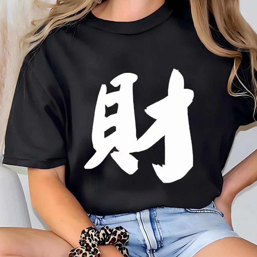 Wealth Chinese Calligraphy Hoodie T-shirt