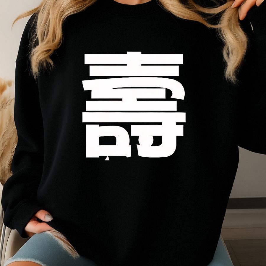 Longevity Chinese Calligraphy T-shirt Sweatshirt