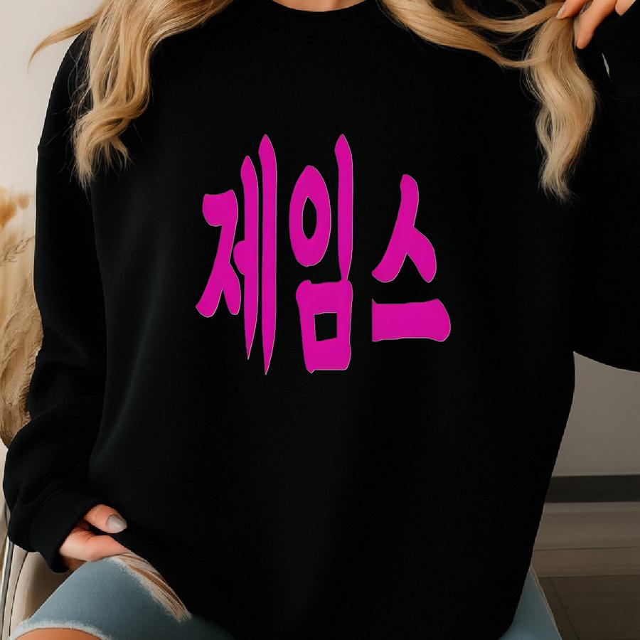 Korean, Japanese, Chinese, Or Hindi Name Translation Hooded Sweatshirt - 9 Oz. Gildan Adult Dryblend® 50/50 Pullover Hoodie (g125) Sweatshirt